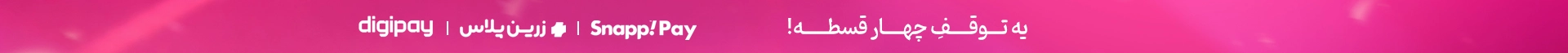 خرید اقساطی